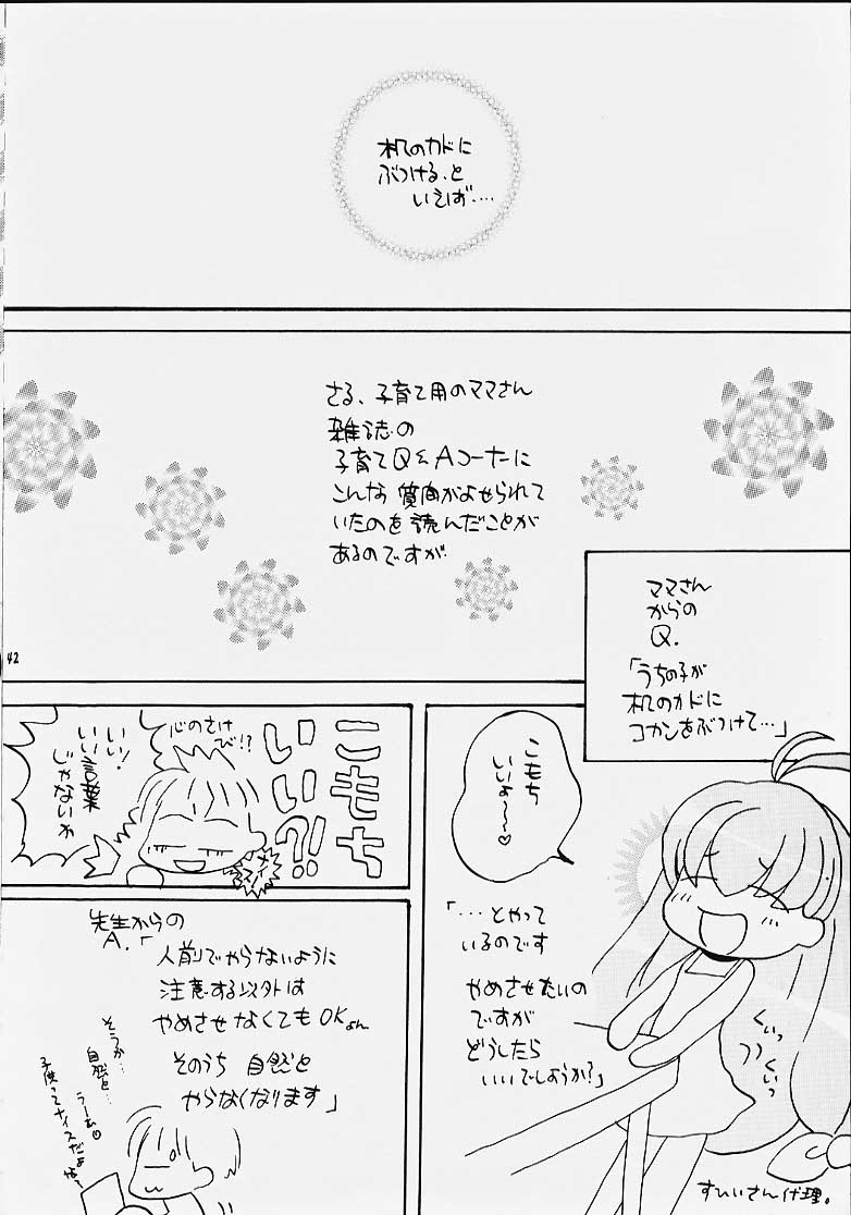 Chibi Choko - Page 41