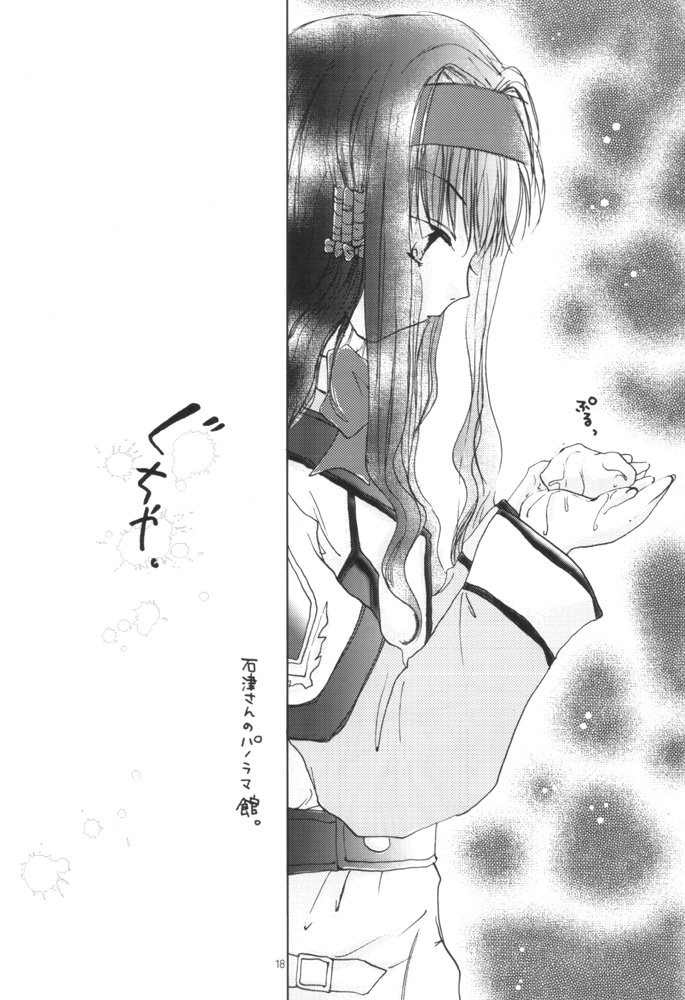 Yuugi Souchi - Page 17