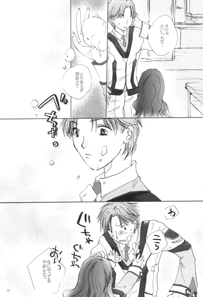 Yuugi Souchi - Page 19