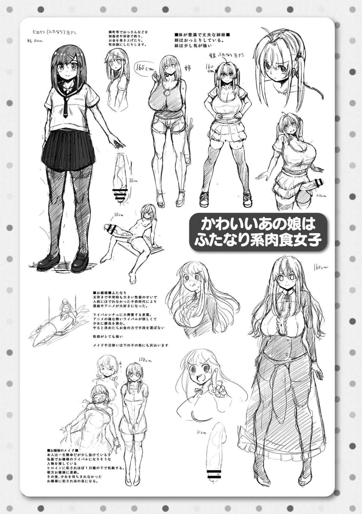 MuchiMuchi Dobyuu! - Page 211
