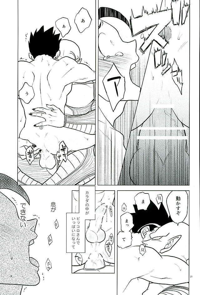 What?! - Page 20