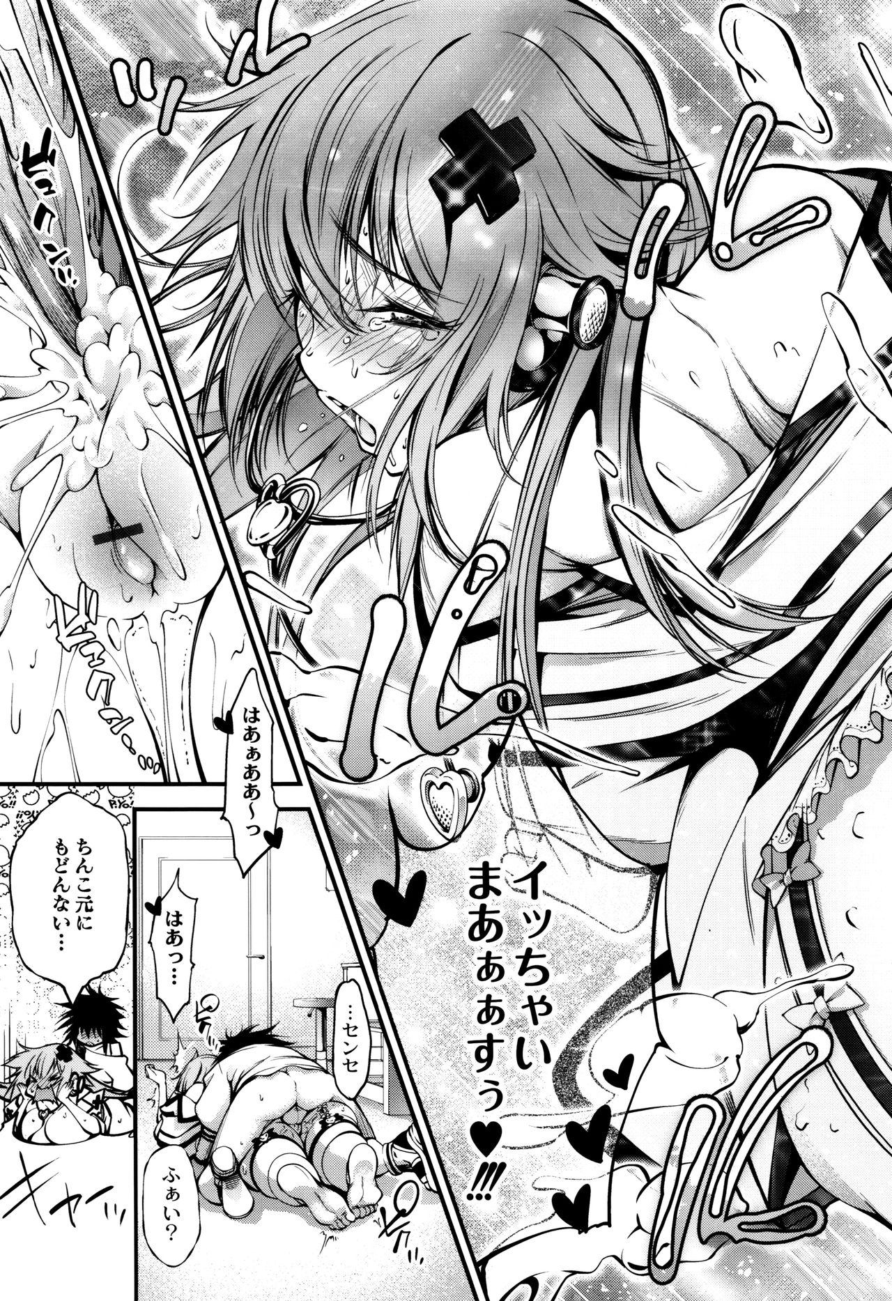 New! Type ♥ - Page 161