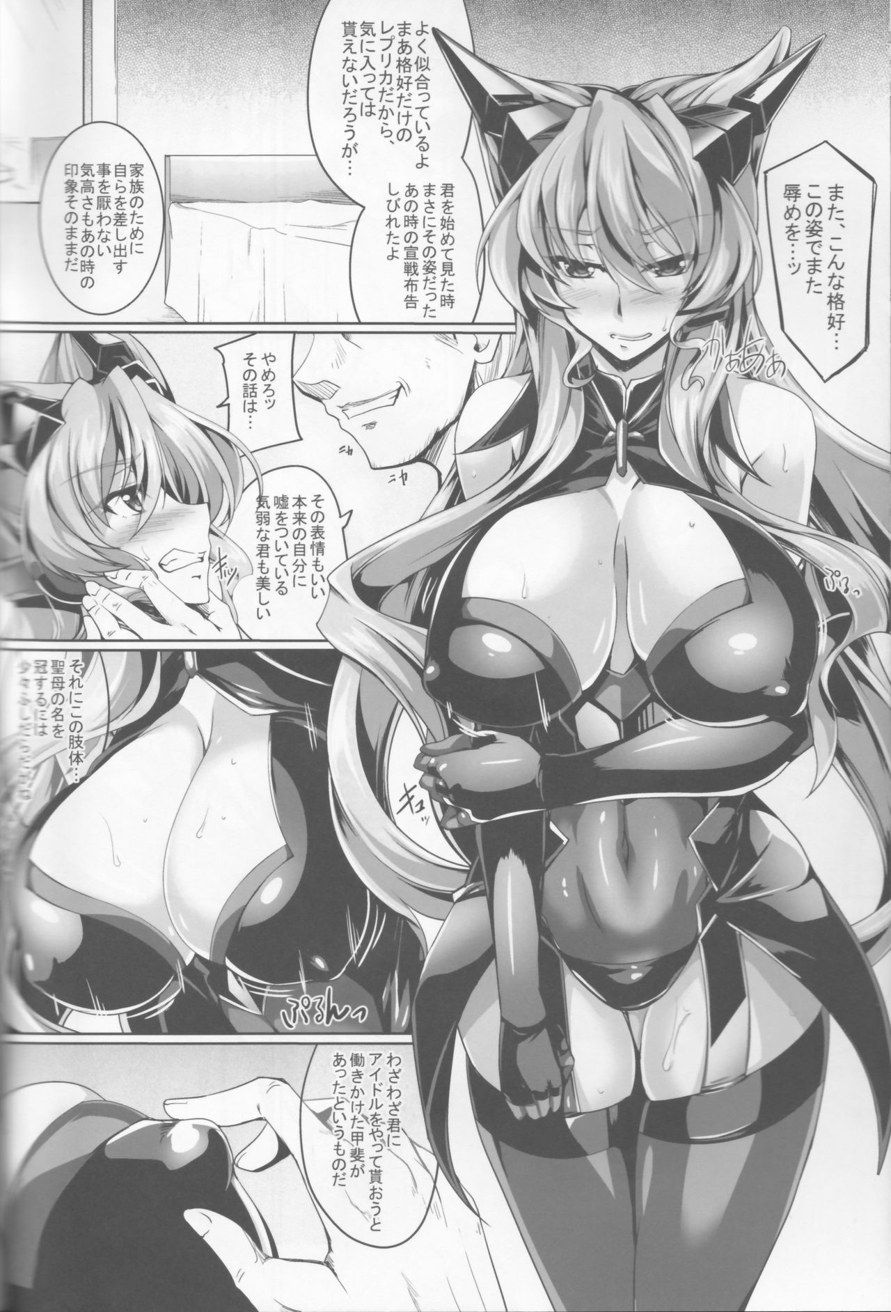 MARIA TRAP - Page 6