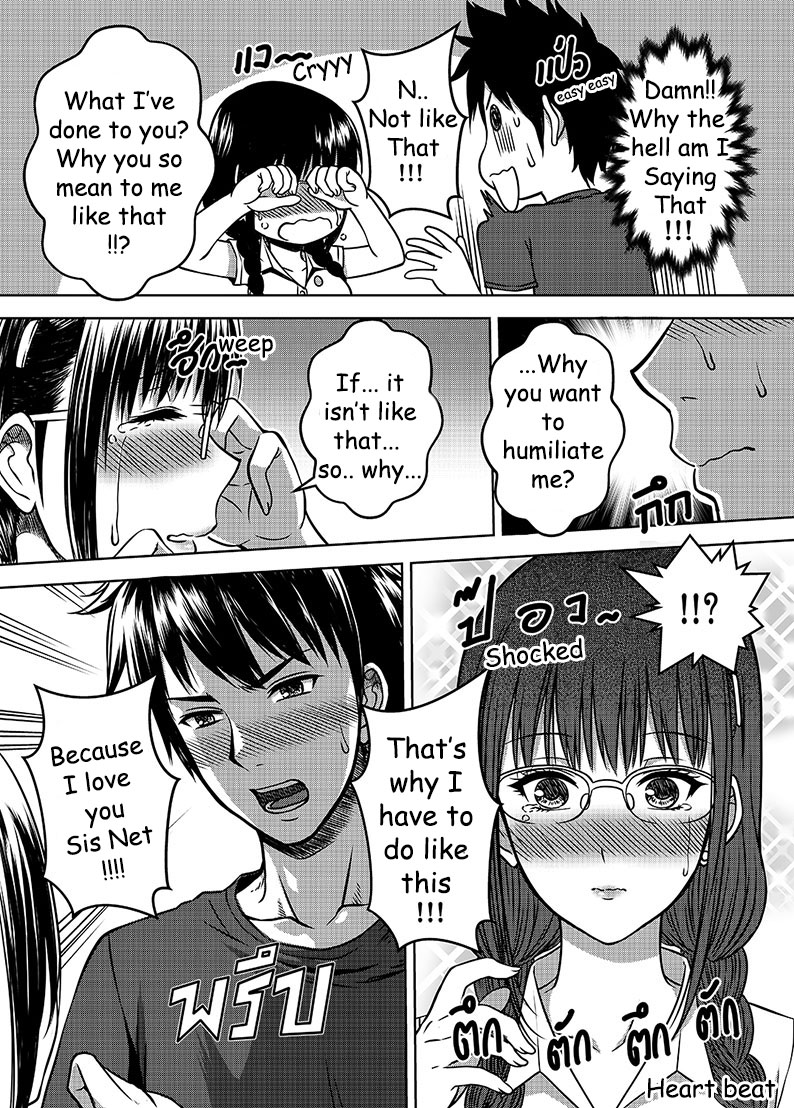 My Sister.. 2 - Page 28