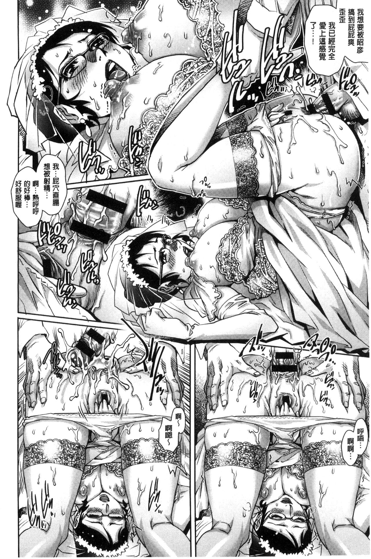 Megami-tachi no Complex | 女神們的COMPLEXES - Page 129