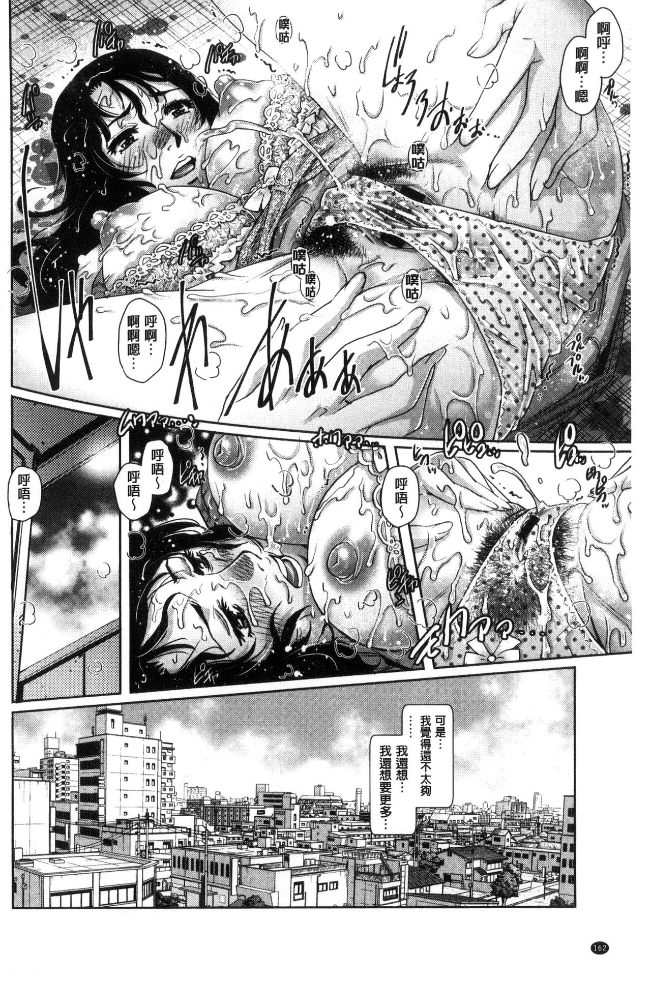 Megami-tachi no Complex | 女神們的COMPLEXES - Page 165
