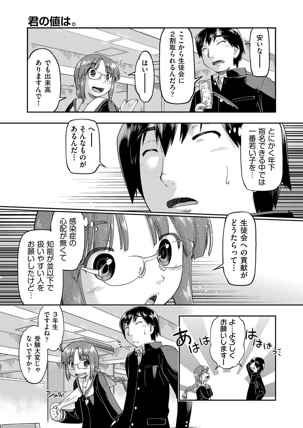COMIC AUN 2017-03 - Page 404
