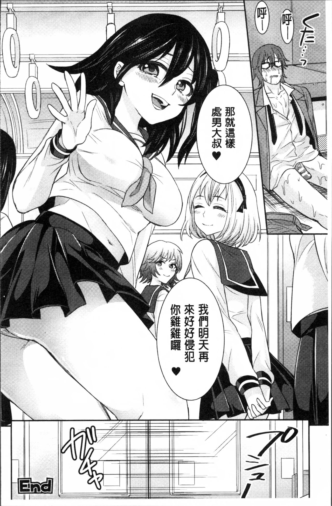 Parallel World Kanojo - Page 109