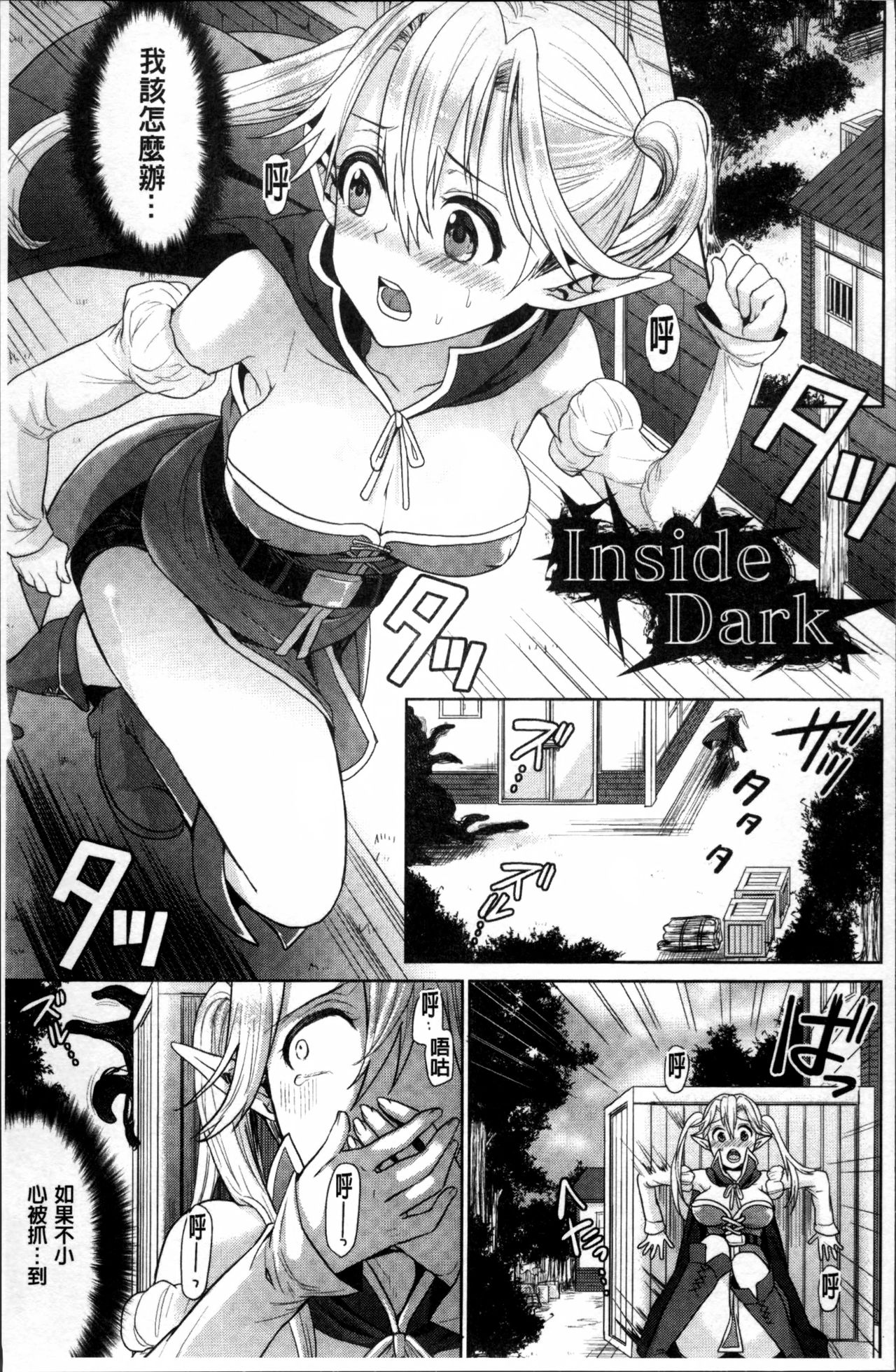 Parallel World Kanojo - Page 110
