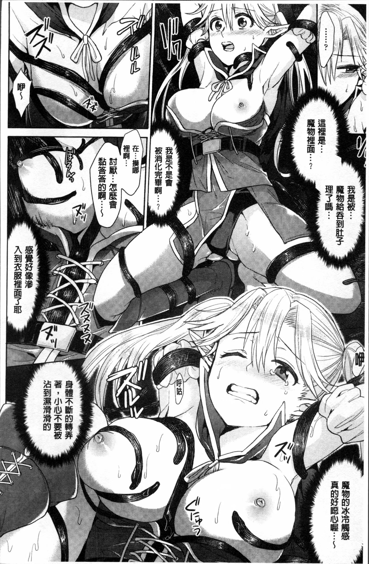 Parallel World Kanojo - Page 115