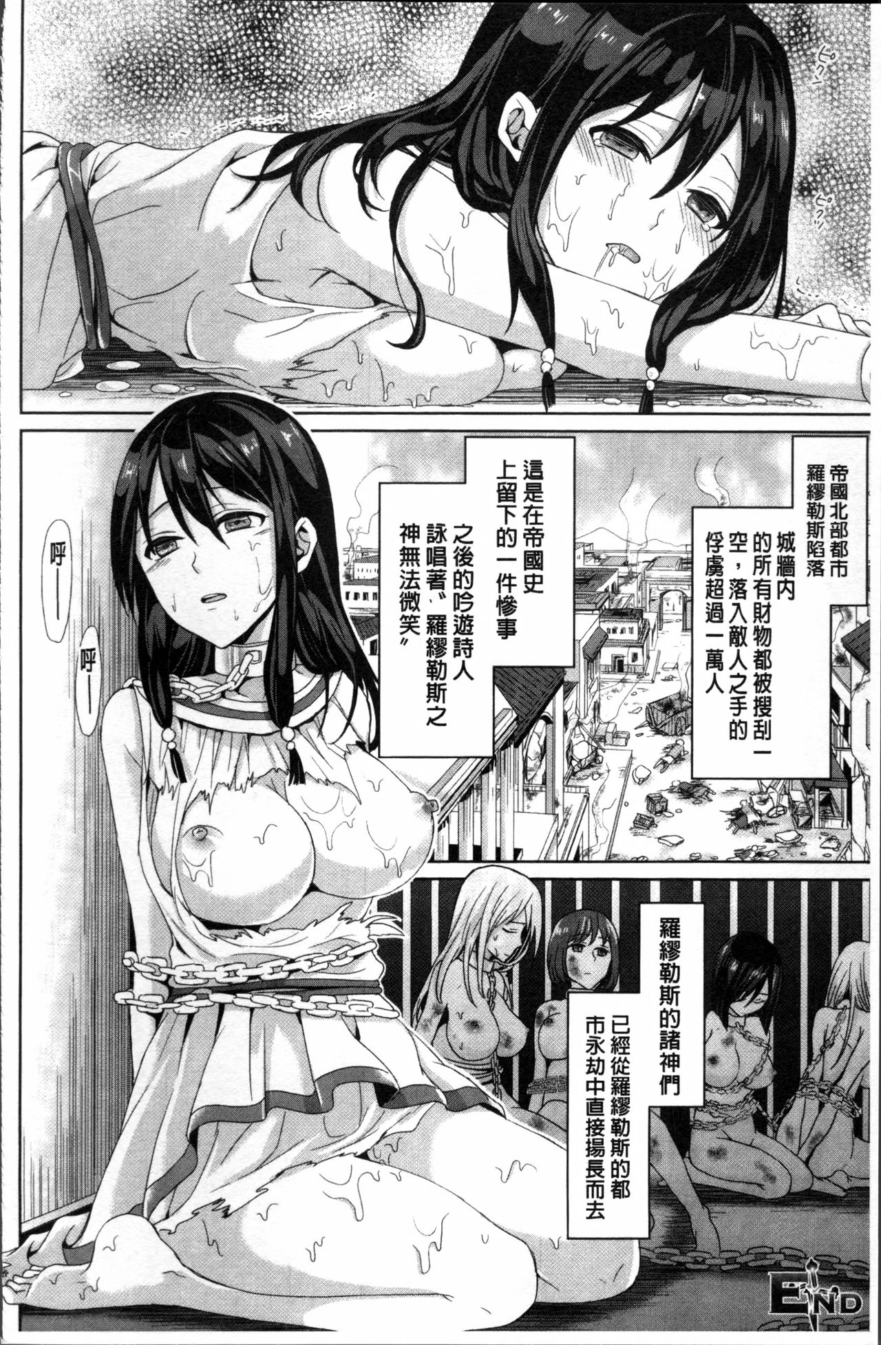 Parallel World Kanojo - Page 143