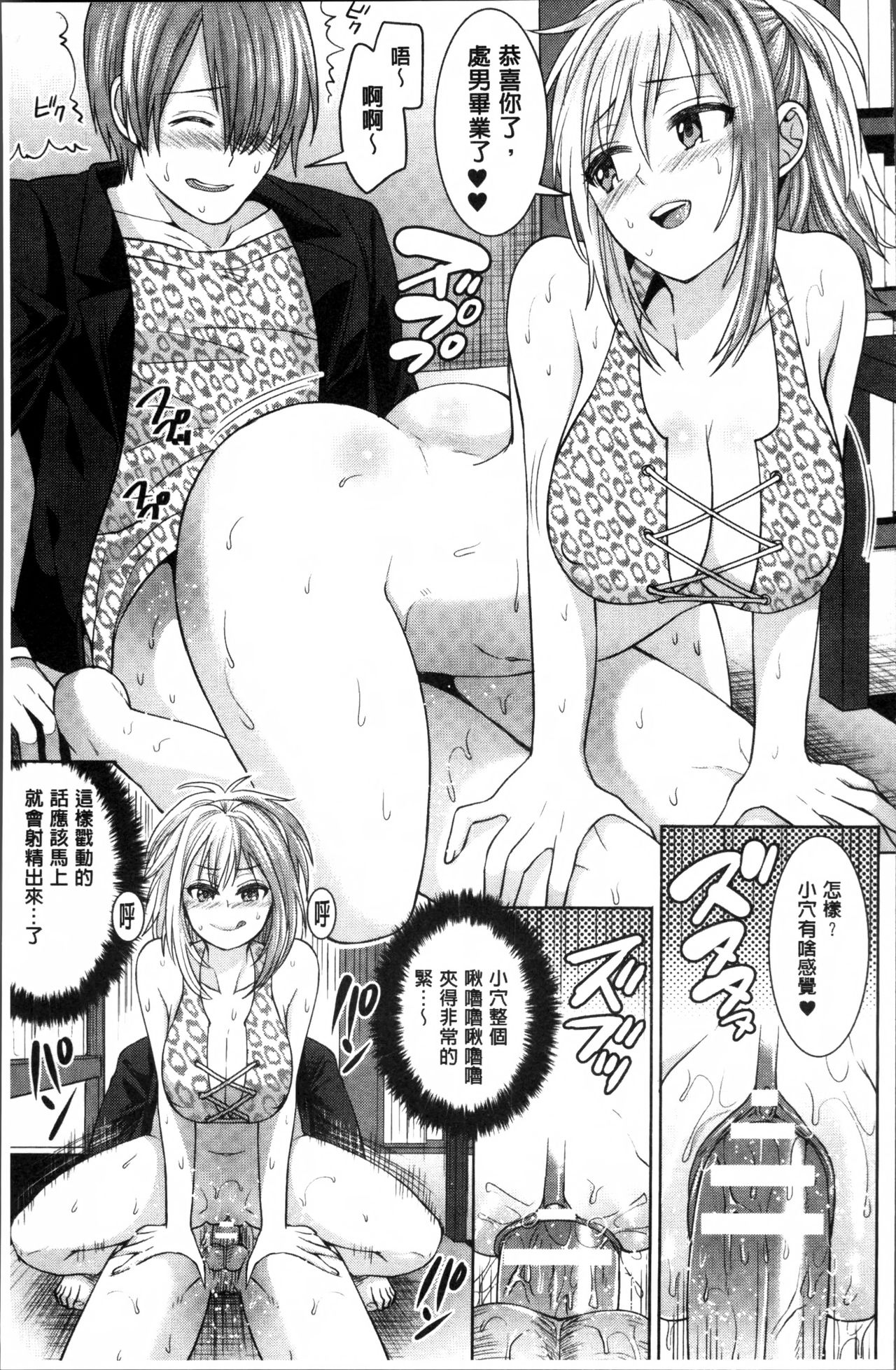 Parallel World Kanojo - Page 36