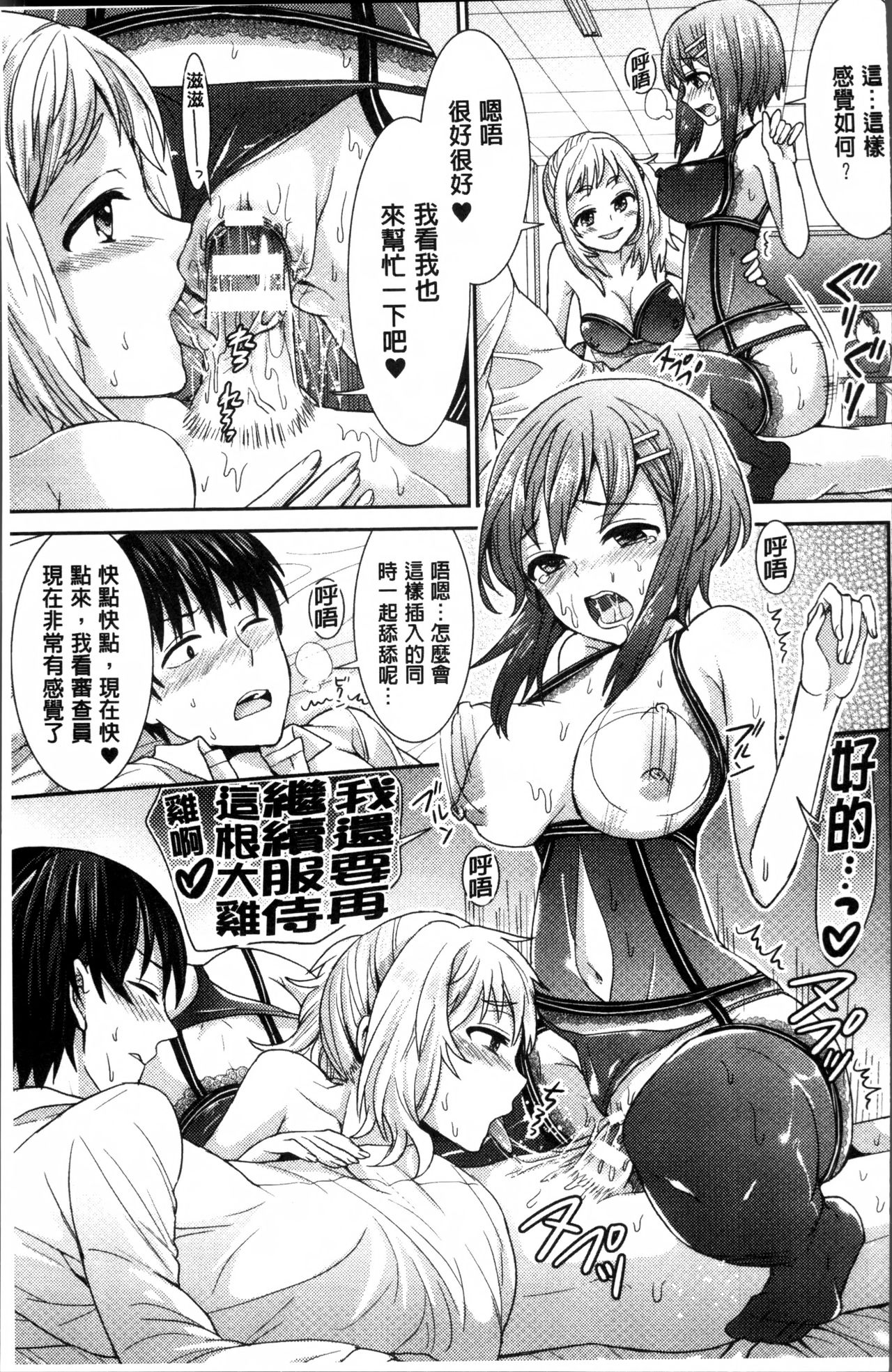 Parallel World Kanojo - Page 60
