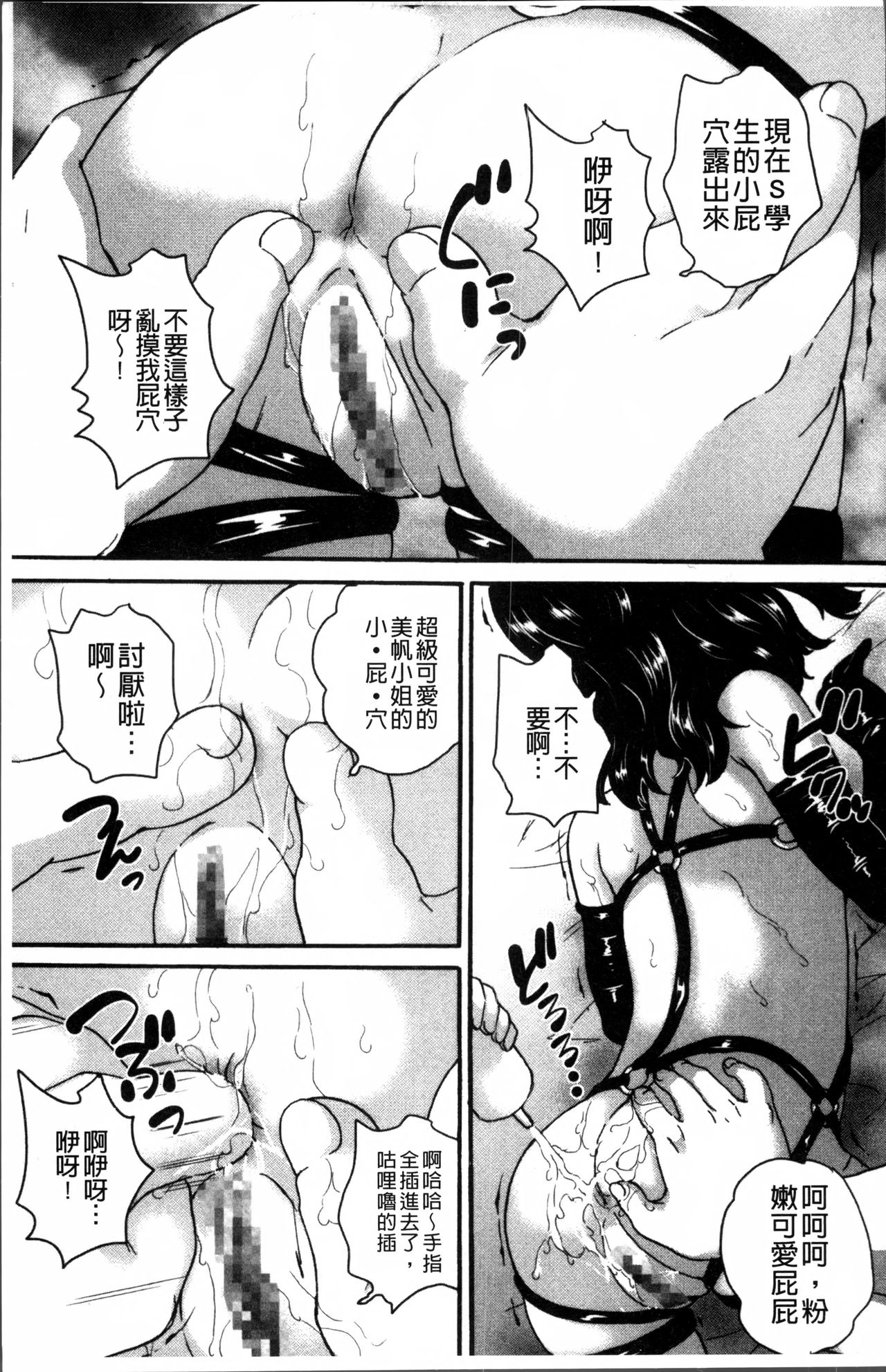 JS Love Doll - Page 68