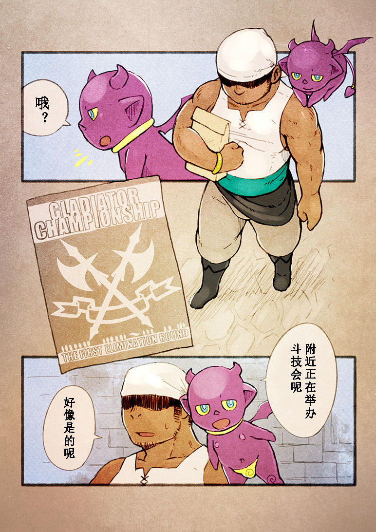 Rise to Stardom! 2 - Page 4