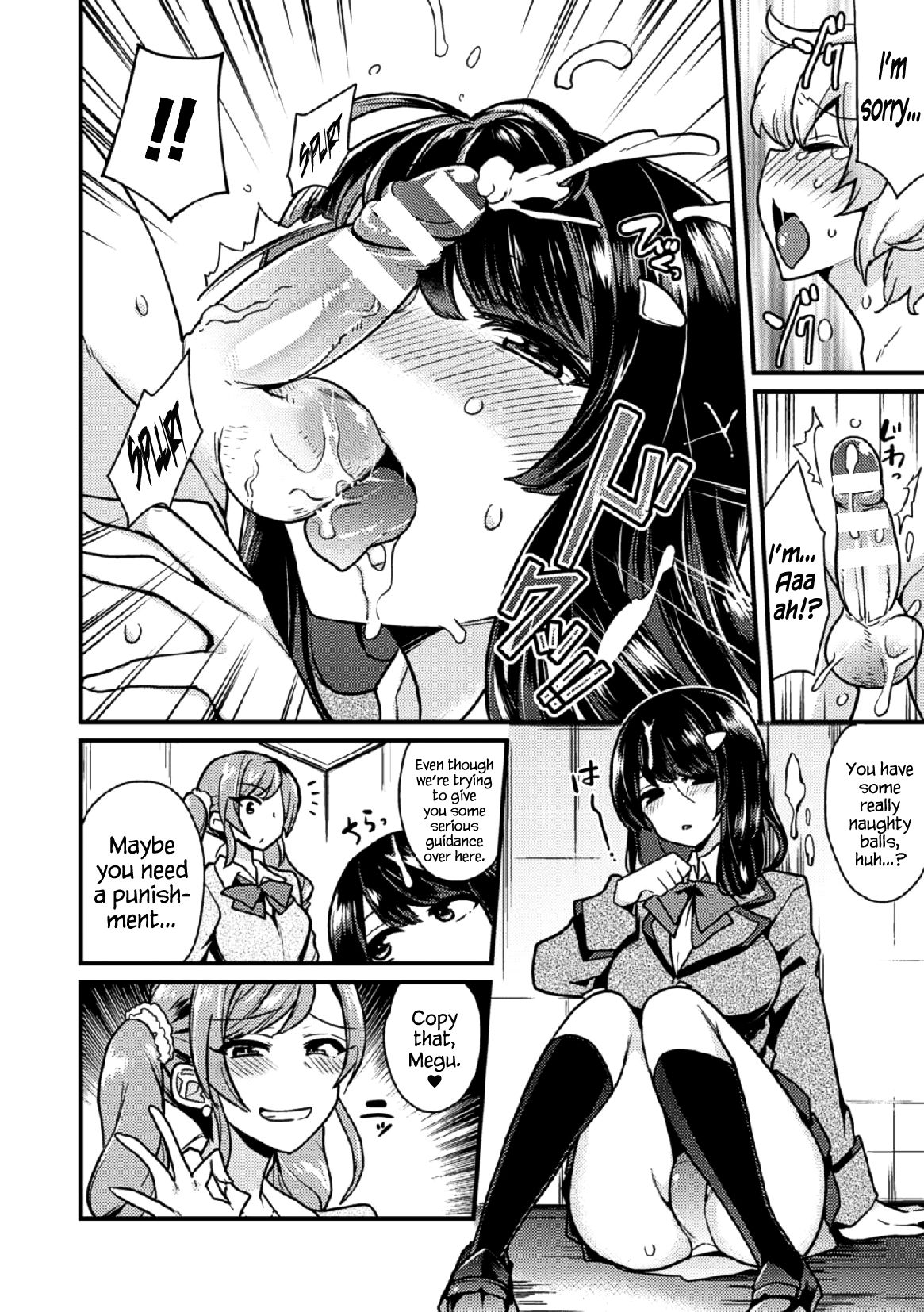 Revenge Sister S - Page 16