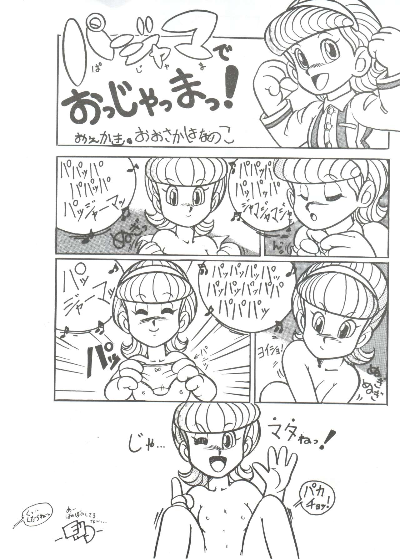 Sumire Special - Page 22