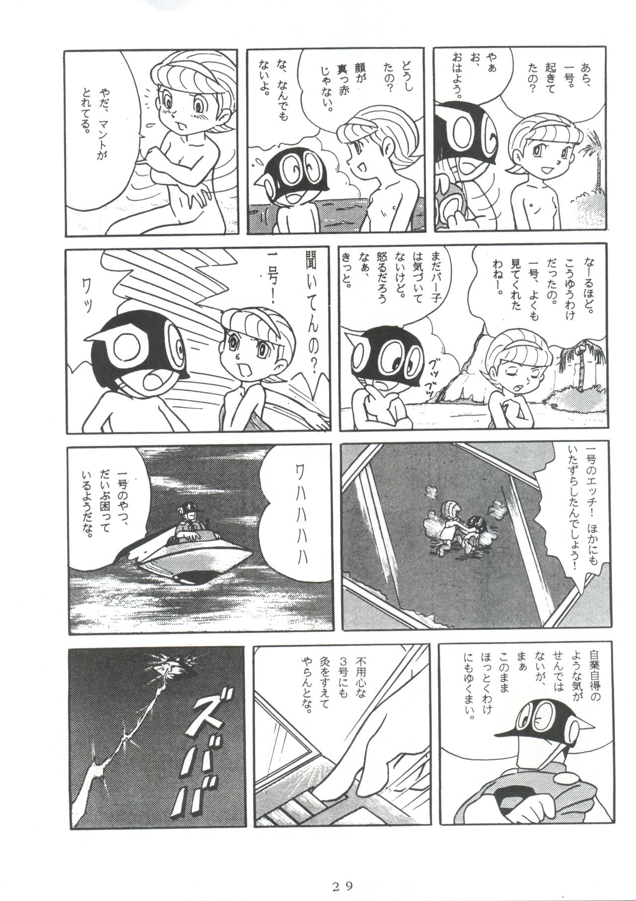 Sumire Special - Page 28
