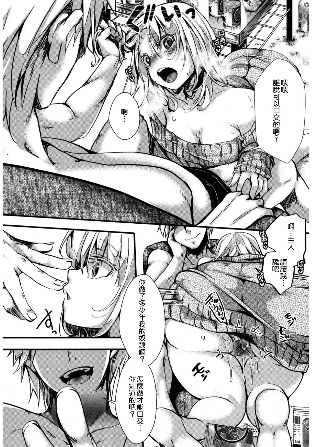 Kyojitsu Himaku - Page 23