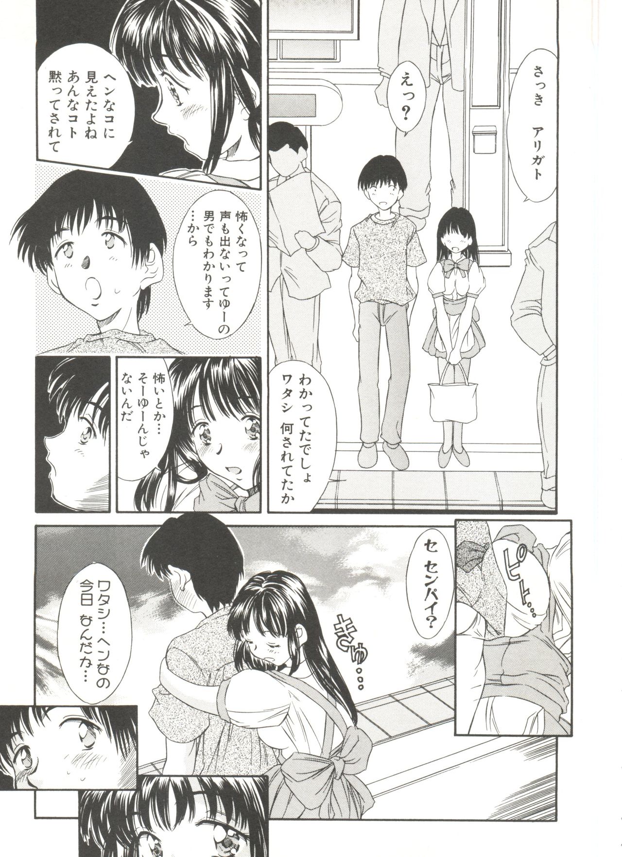 Tennen Cosprecco - Page 173