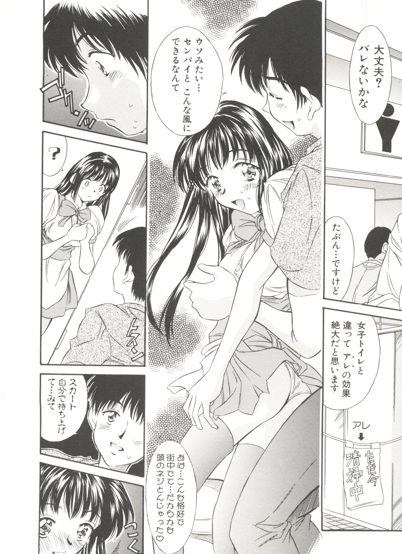 Tennen Cosprecco - Page 174