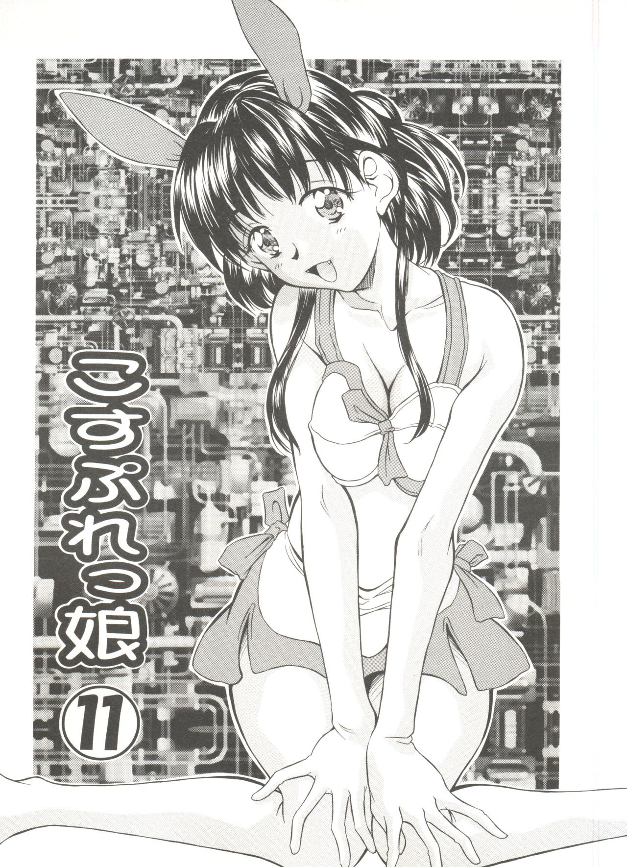Tennen Cosprecco - Page 183