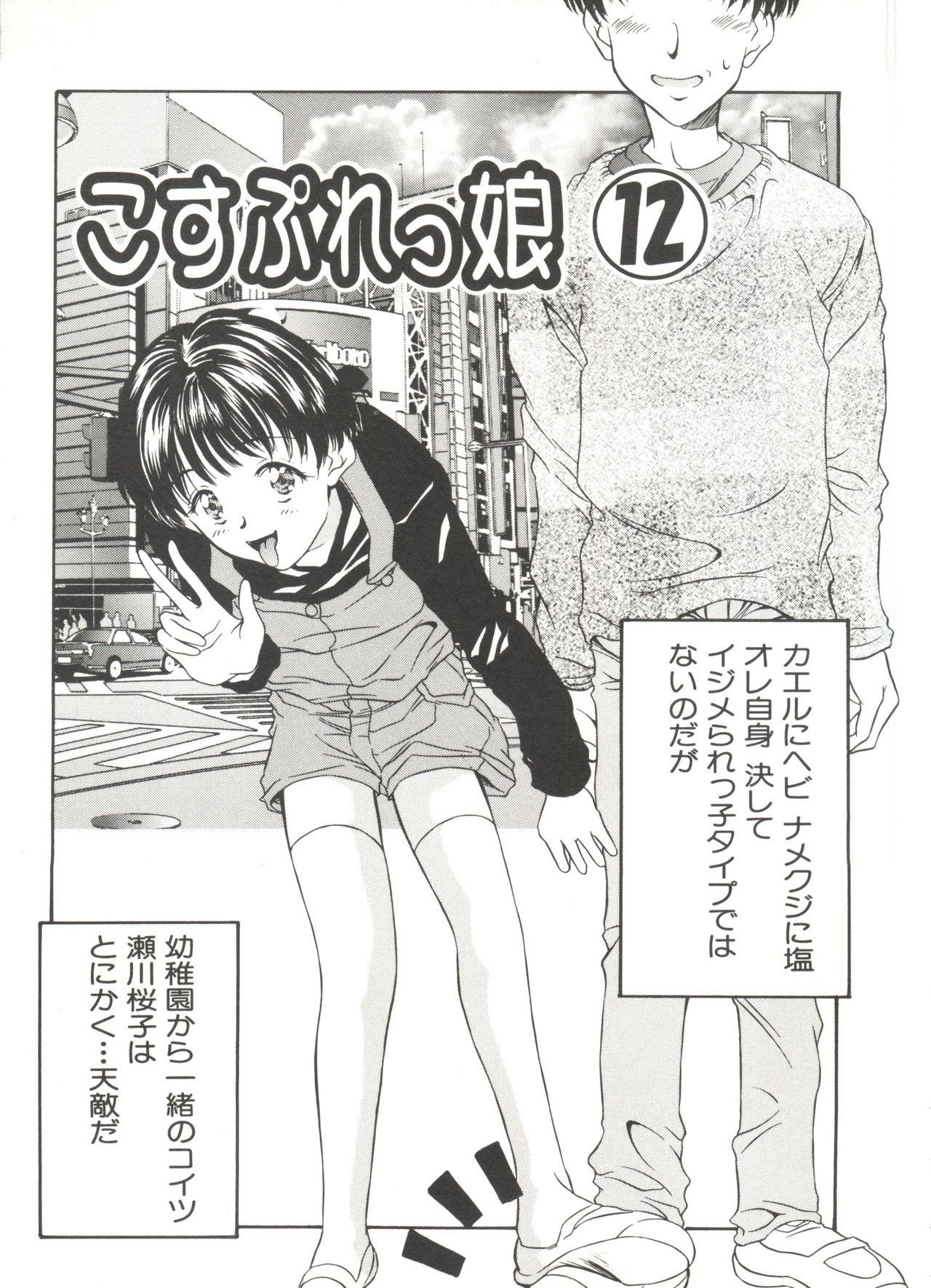 Tennen Cosprecco - Page 199