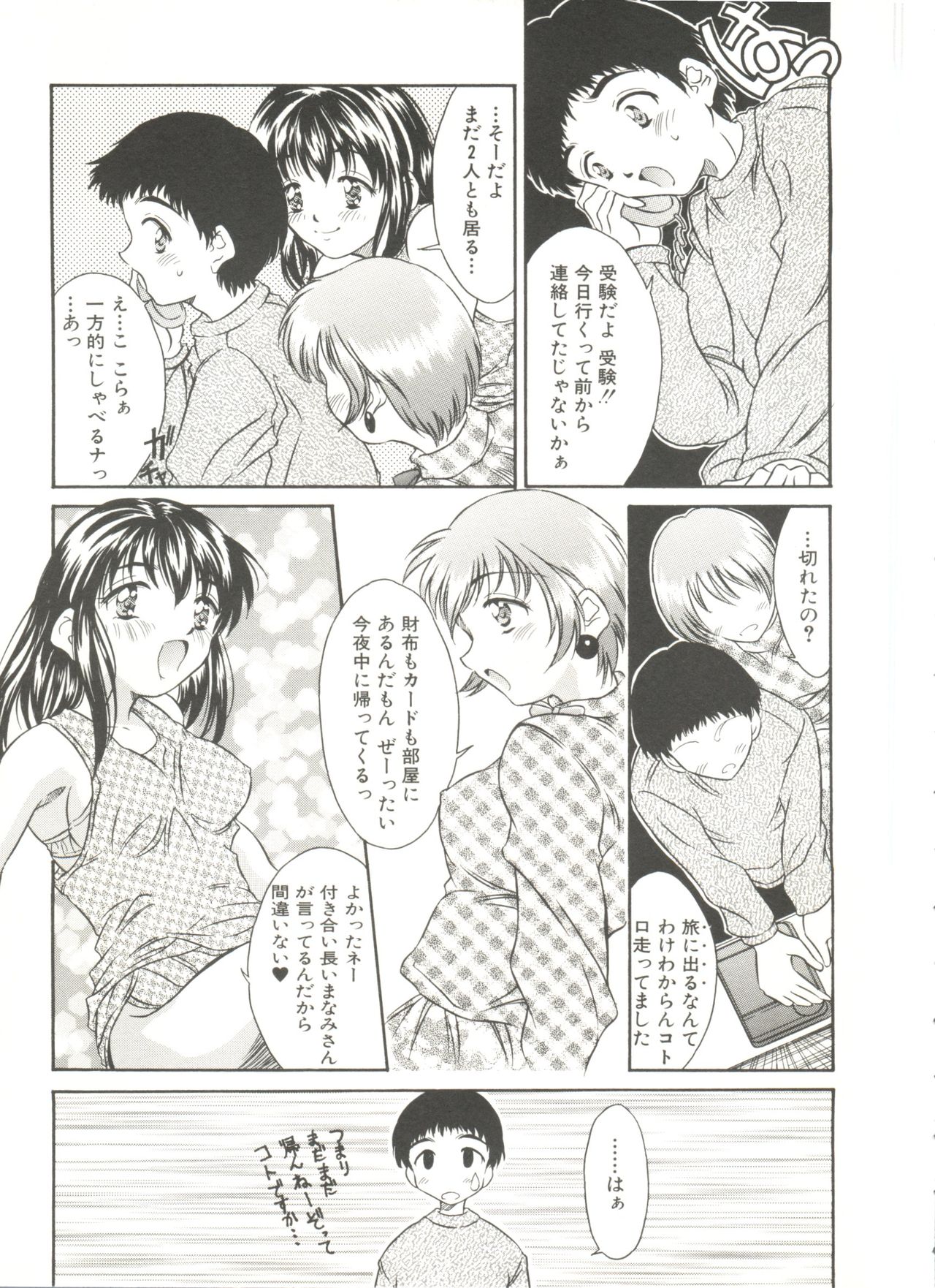Tennen Cosprecco - Page 31