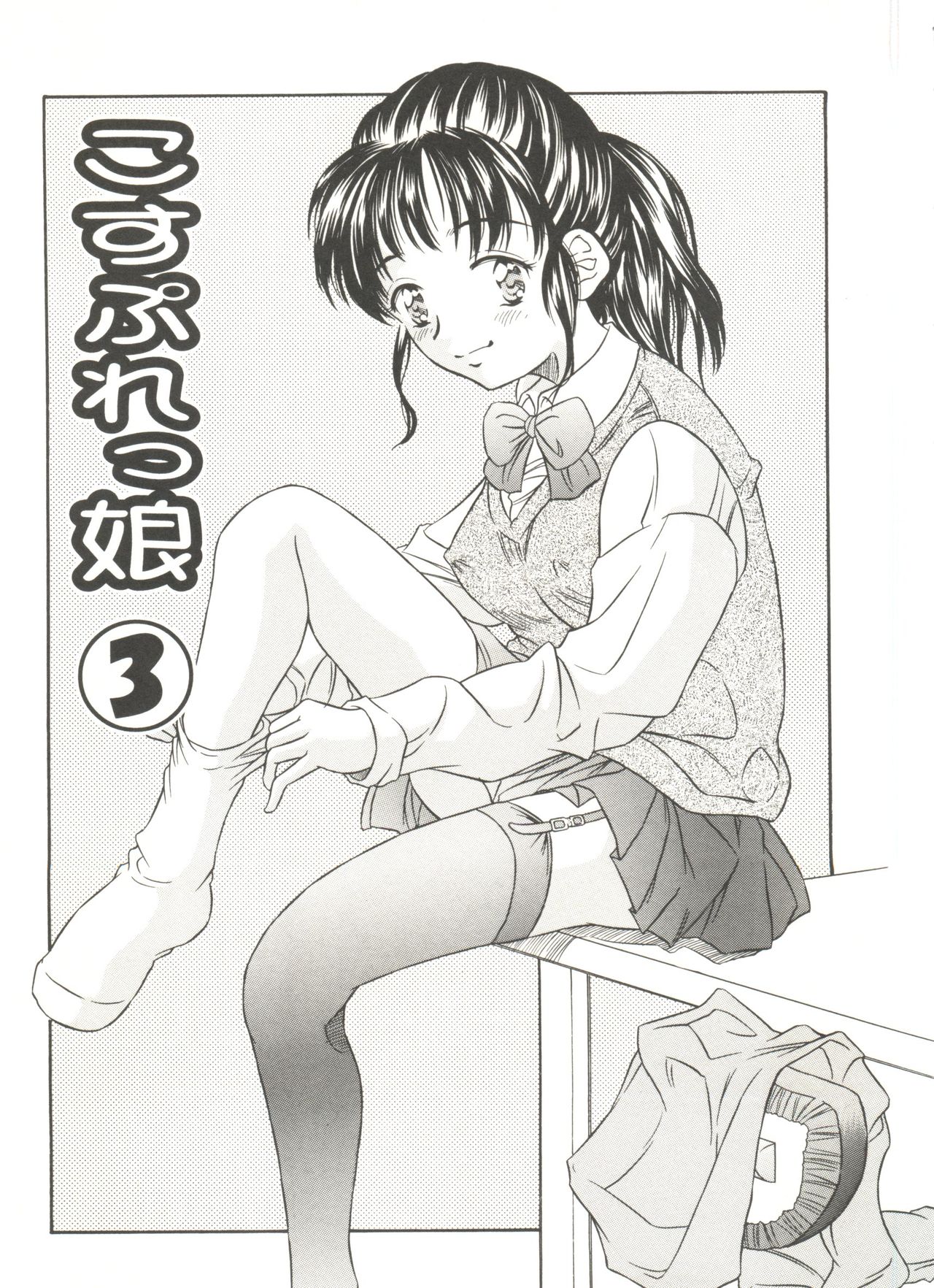 Tennen Cosprecco - Page 45