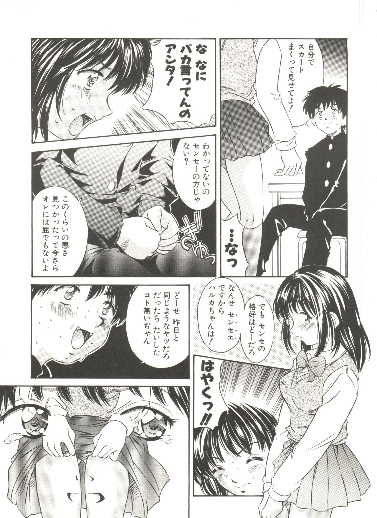 Tennen Cosprecco - Page 53