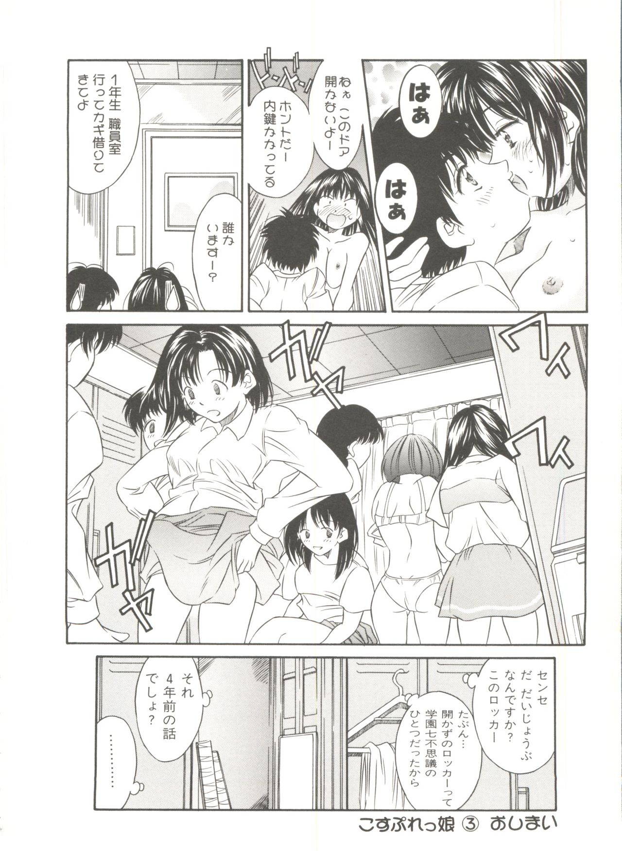 Tennen Cosprecco - Page 62