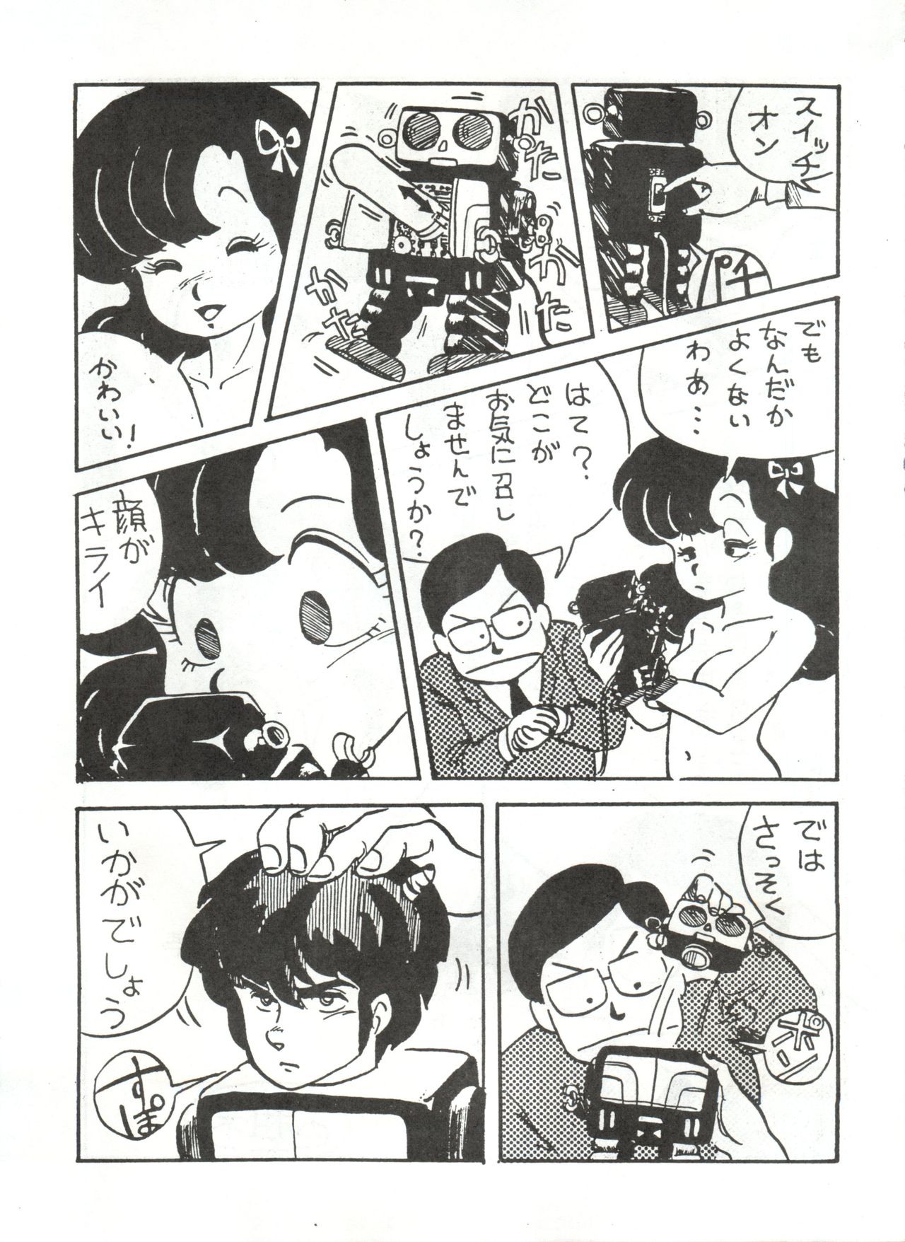 Tororoimo Vol. 1 - Page 10