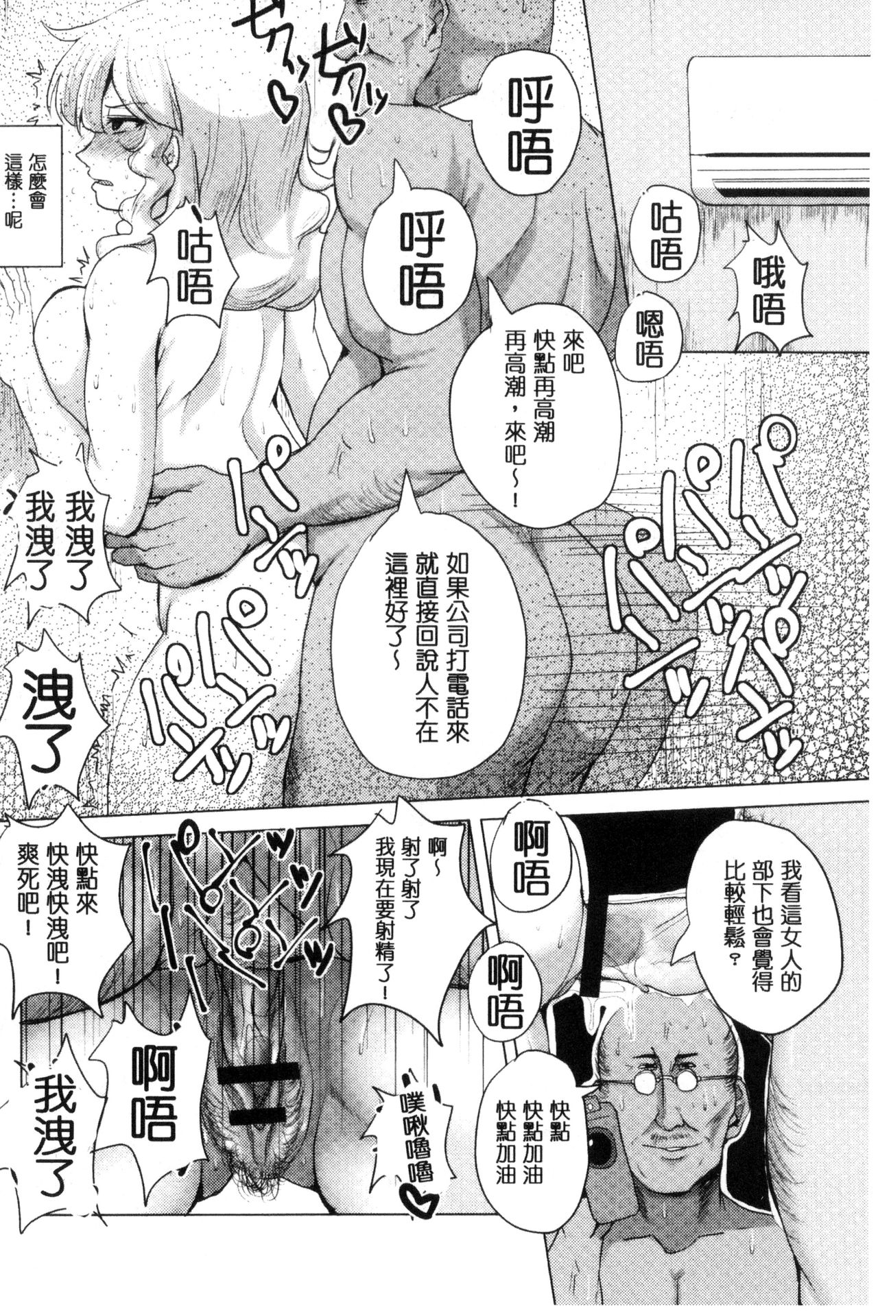 Tanetsuke! Press Press Press |  播種吧！拜託你拜託你拜託你 - Page 163