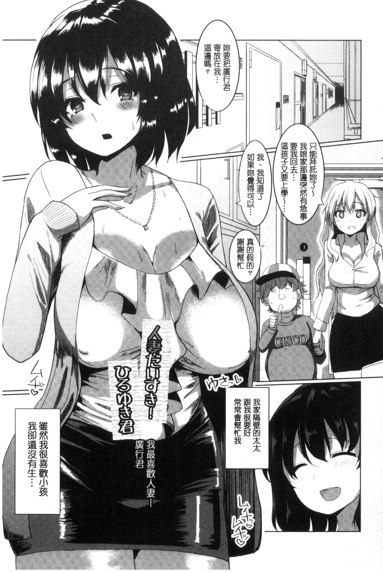 Tanetsuke! Press Press Press |  播種吧！拜託你拜託你拜託你 - Page 46