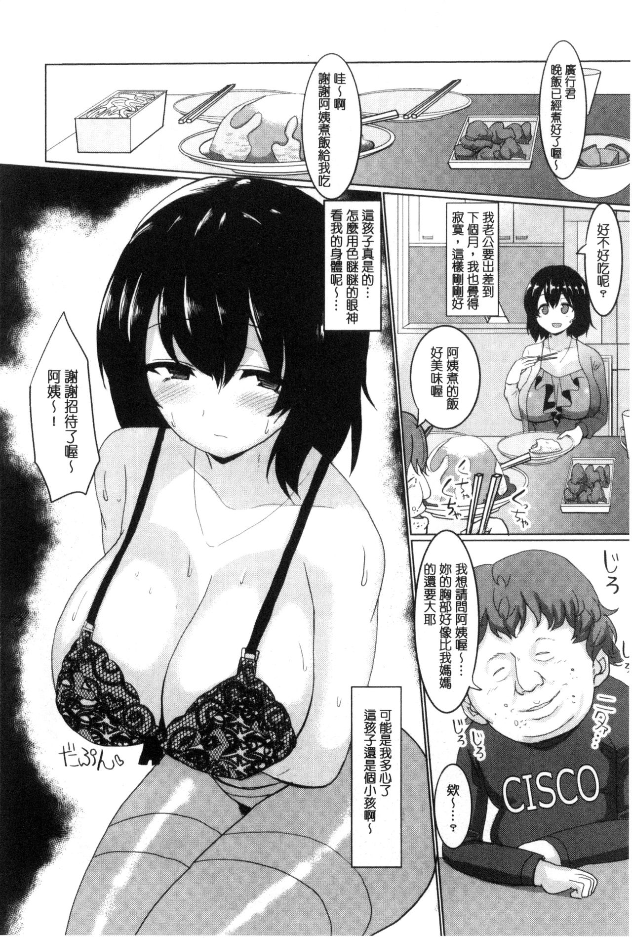 Tanetsuke! Press Press Press |  播種吧！拜託你拜託你拜託你 - Page 47