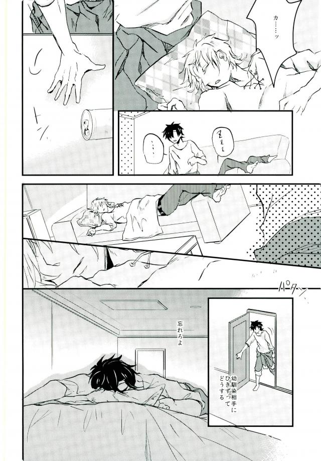 Usotsuki Neko - Page 12