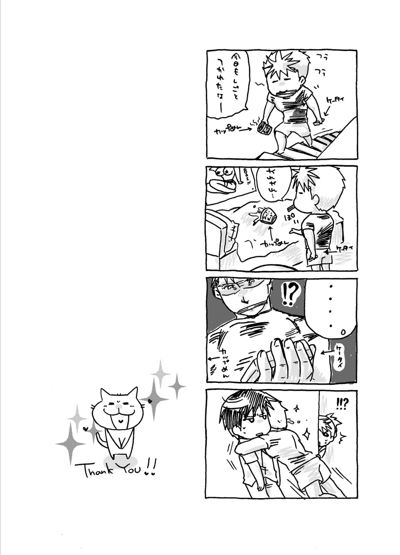 Sweet Full Life - Page 2