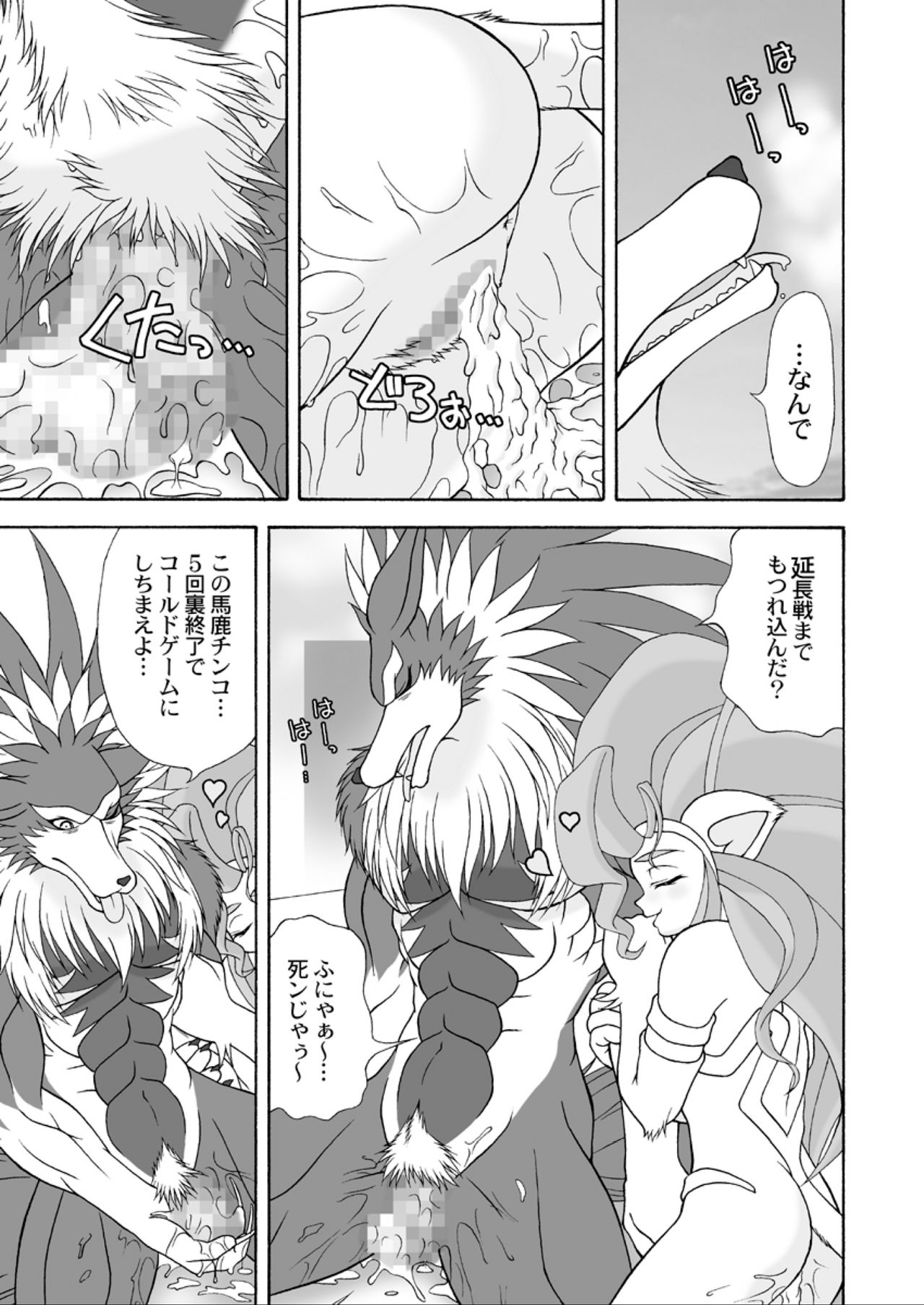 G×F DX PLUS - Page 26