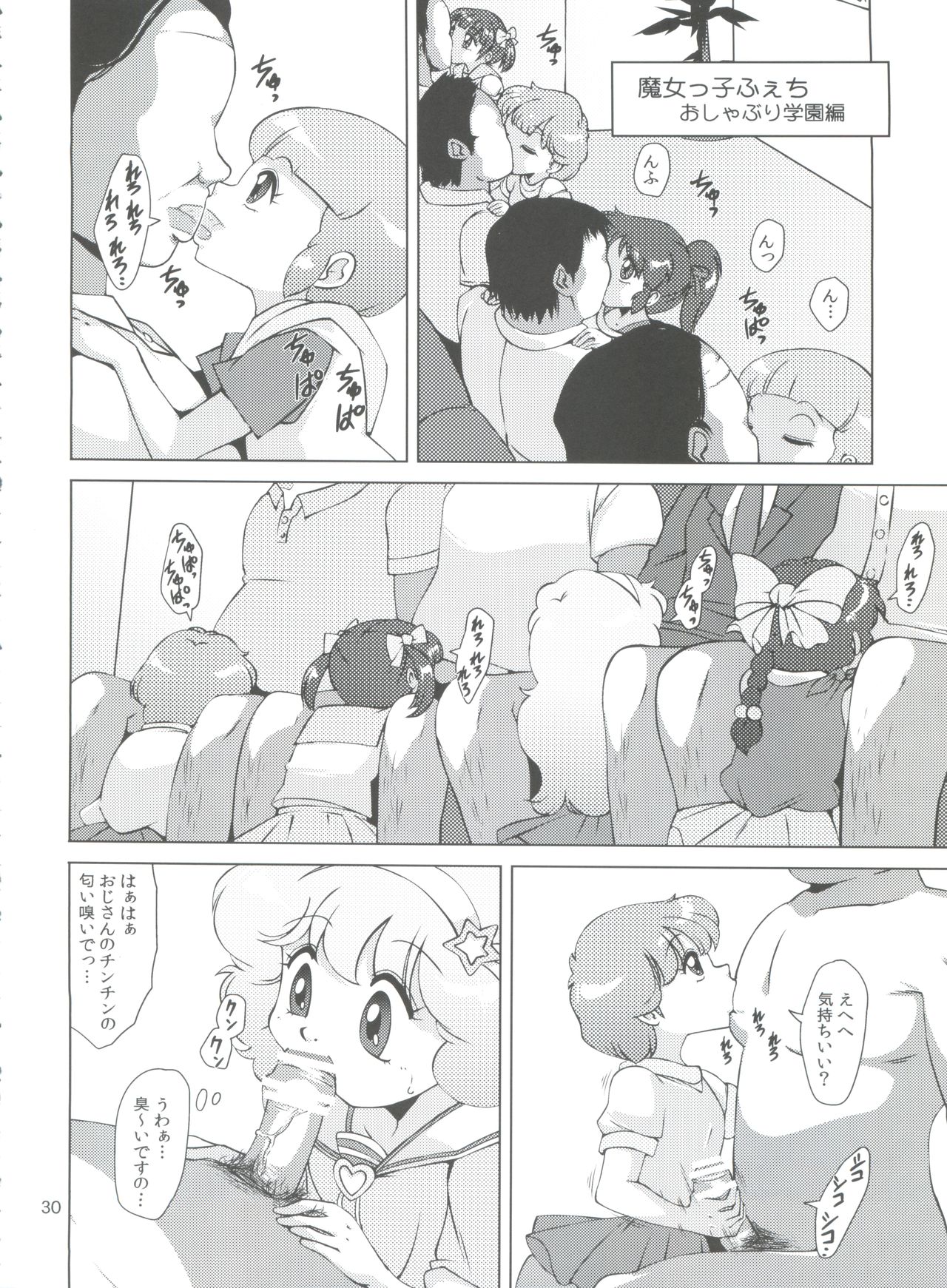 Majokko Fetish - Page 32
