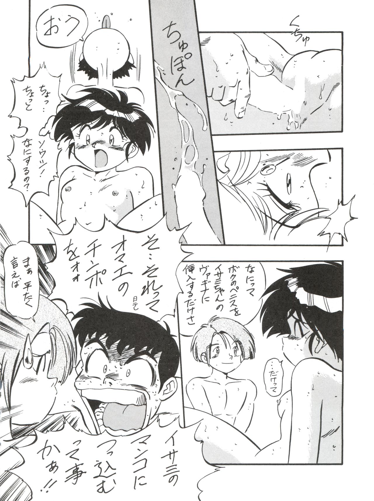 LOOK OUT 35 - Page 37