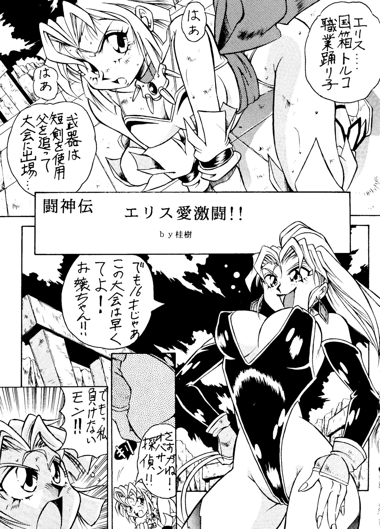 LOOK OUT 35 - Page 46