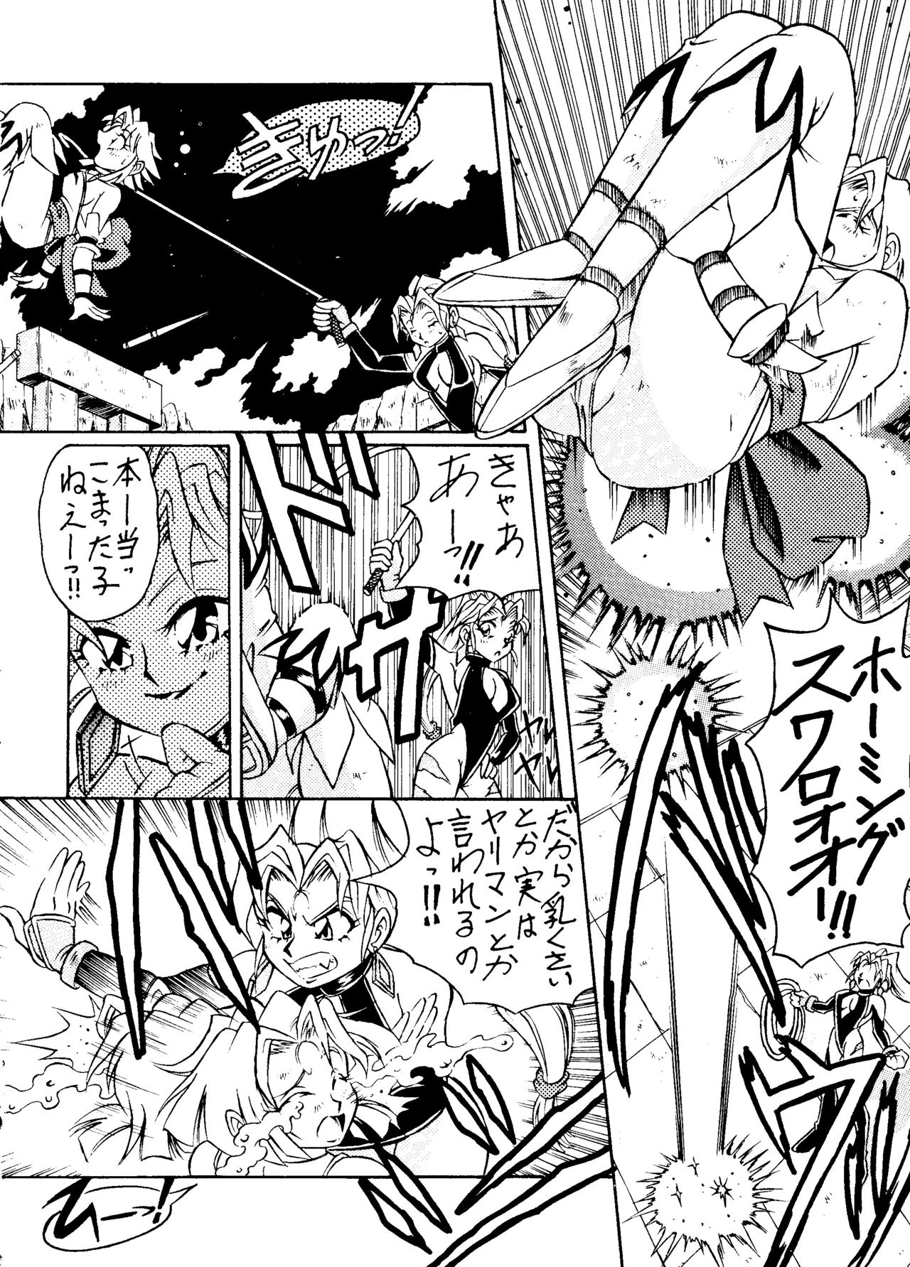 LOOK OUT 35 - Page 47