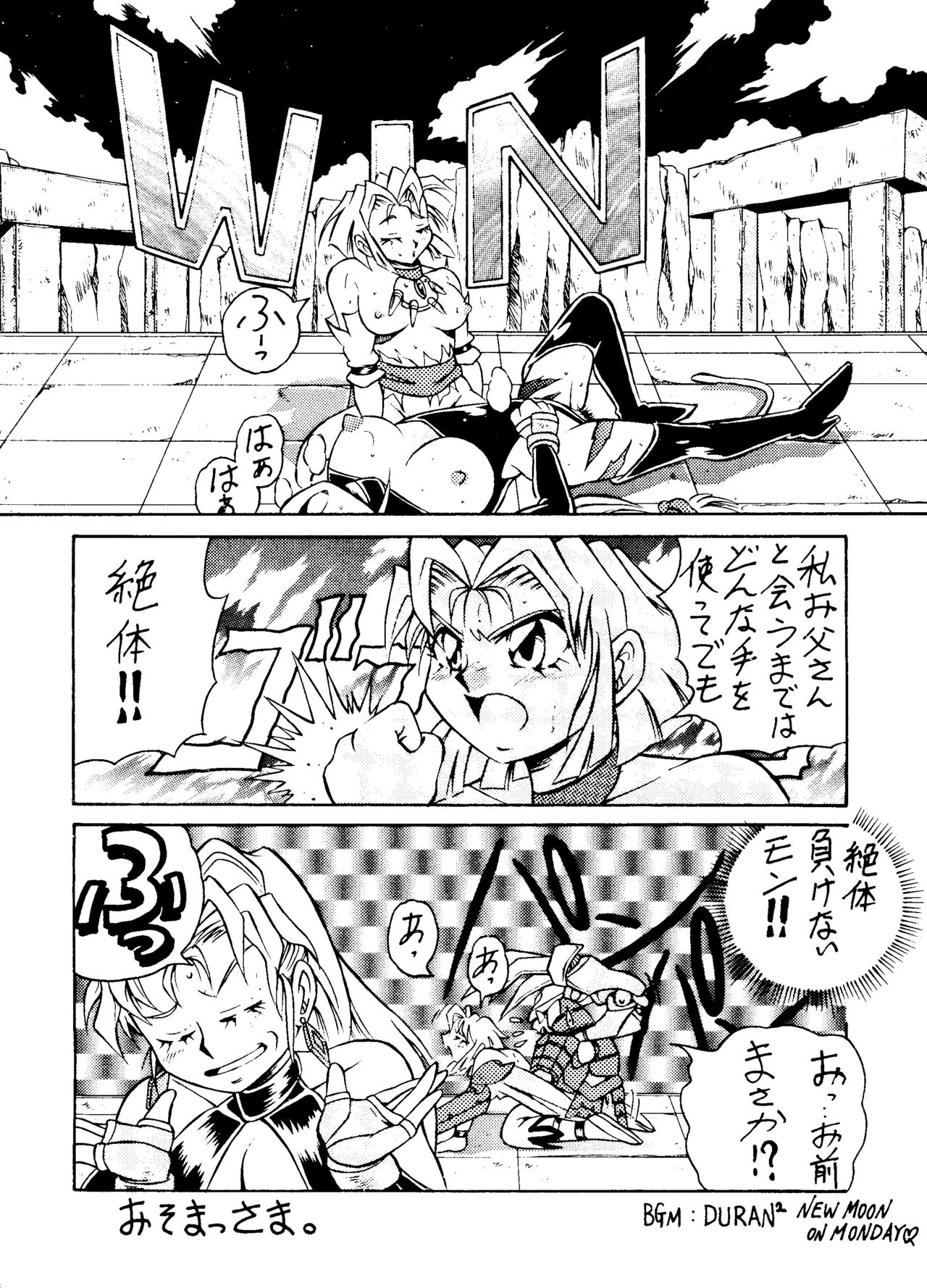 LOOK OUT 35 - Page 53
