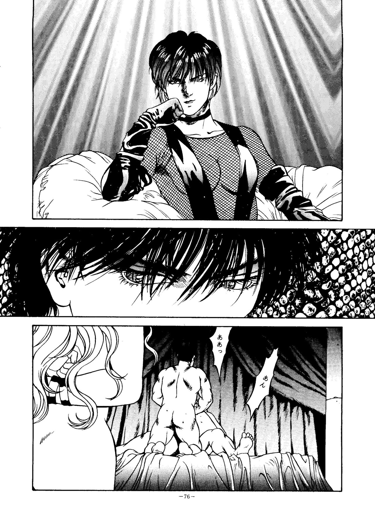 LOOK OUT 35 - Page 75