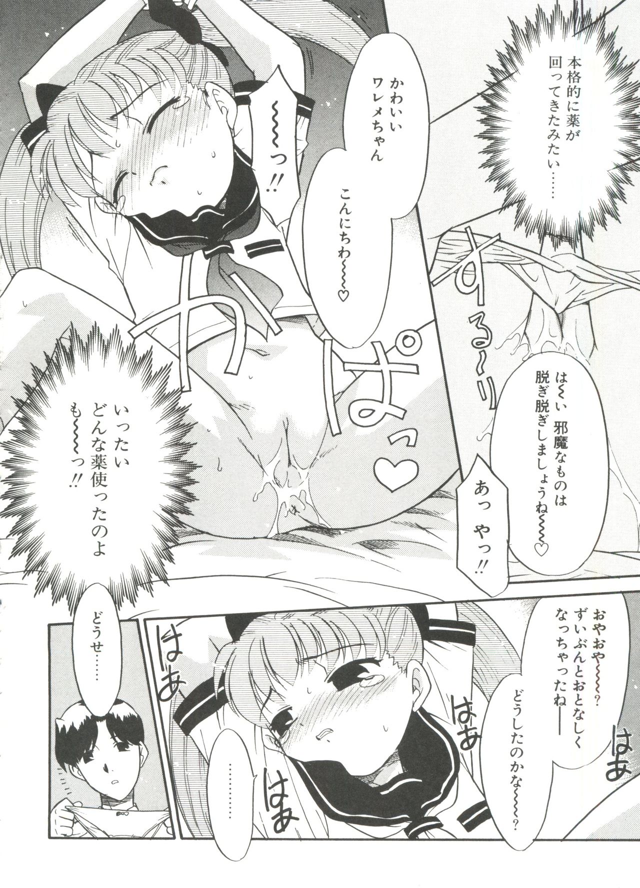 13cm - Page 114