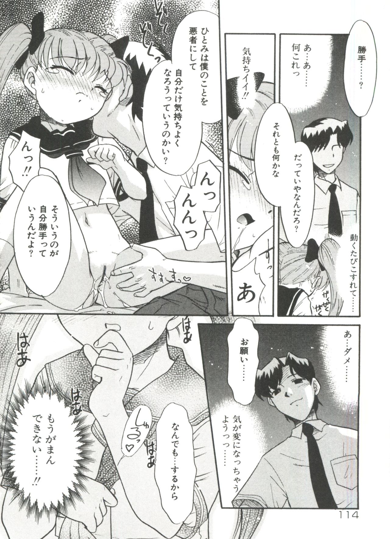 13cm - Page 116