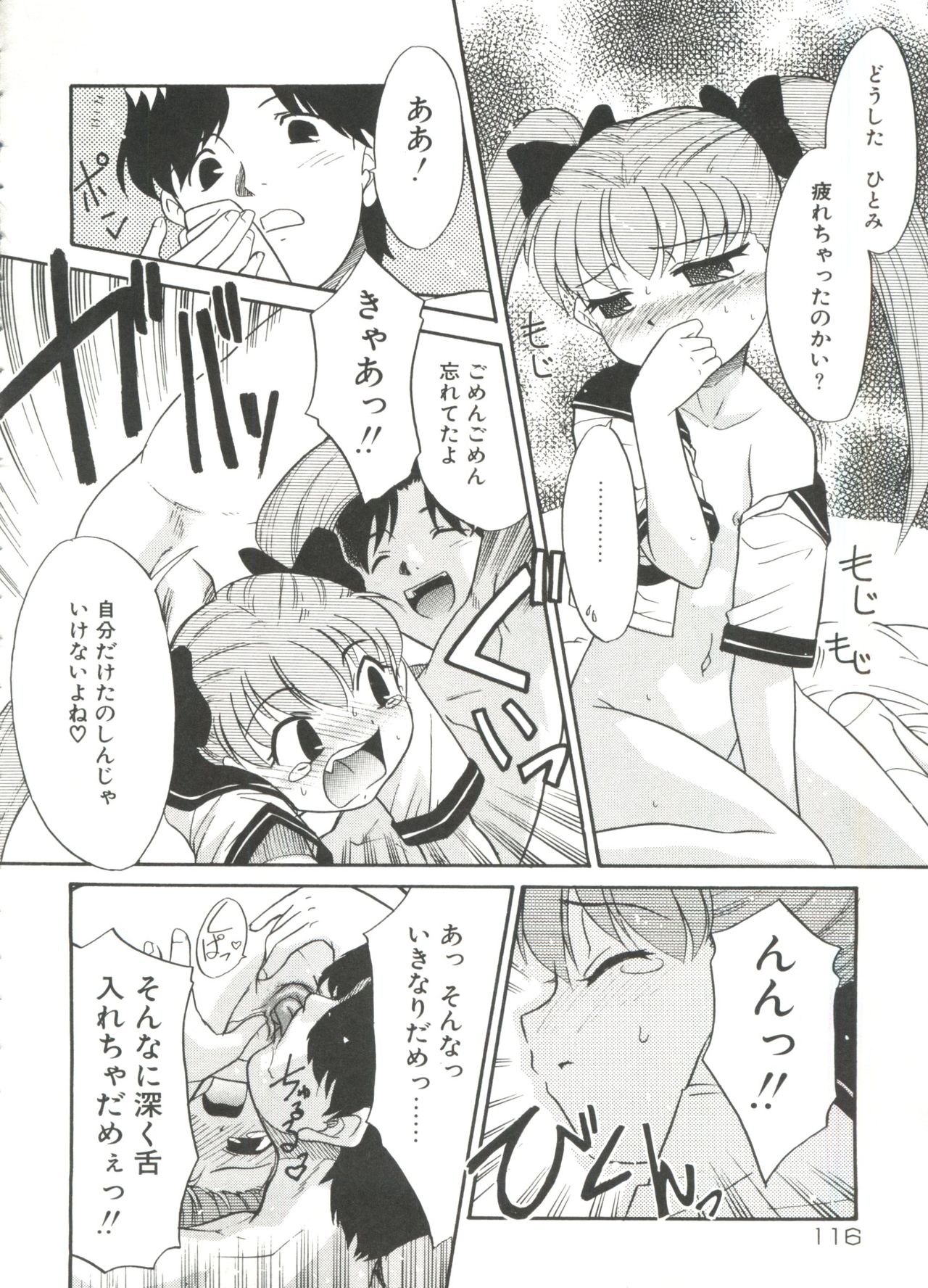 13cm - Page 118