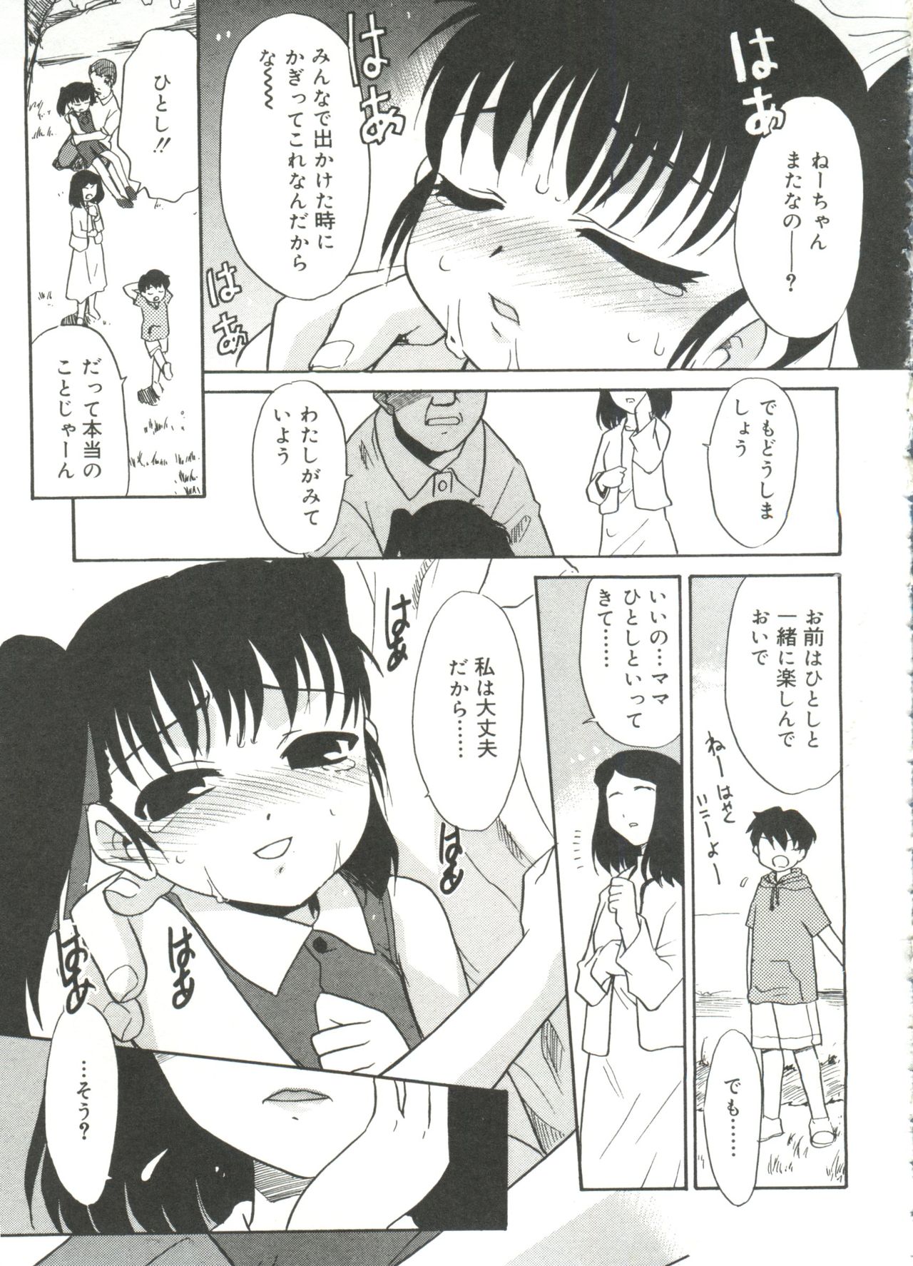 13cm - Page 131