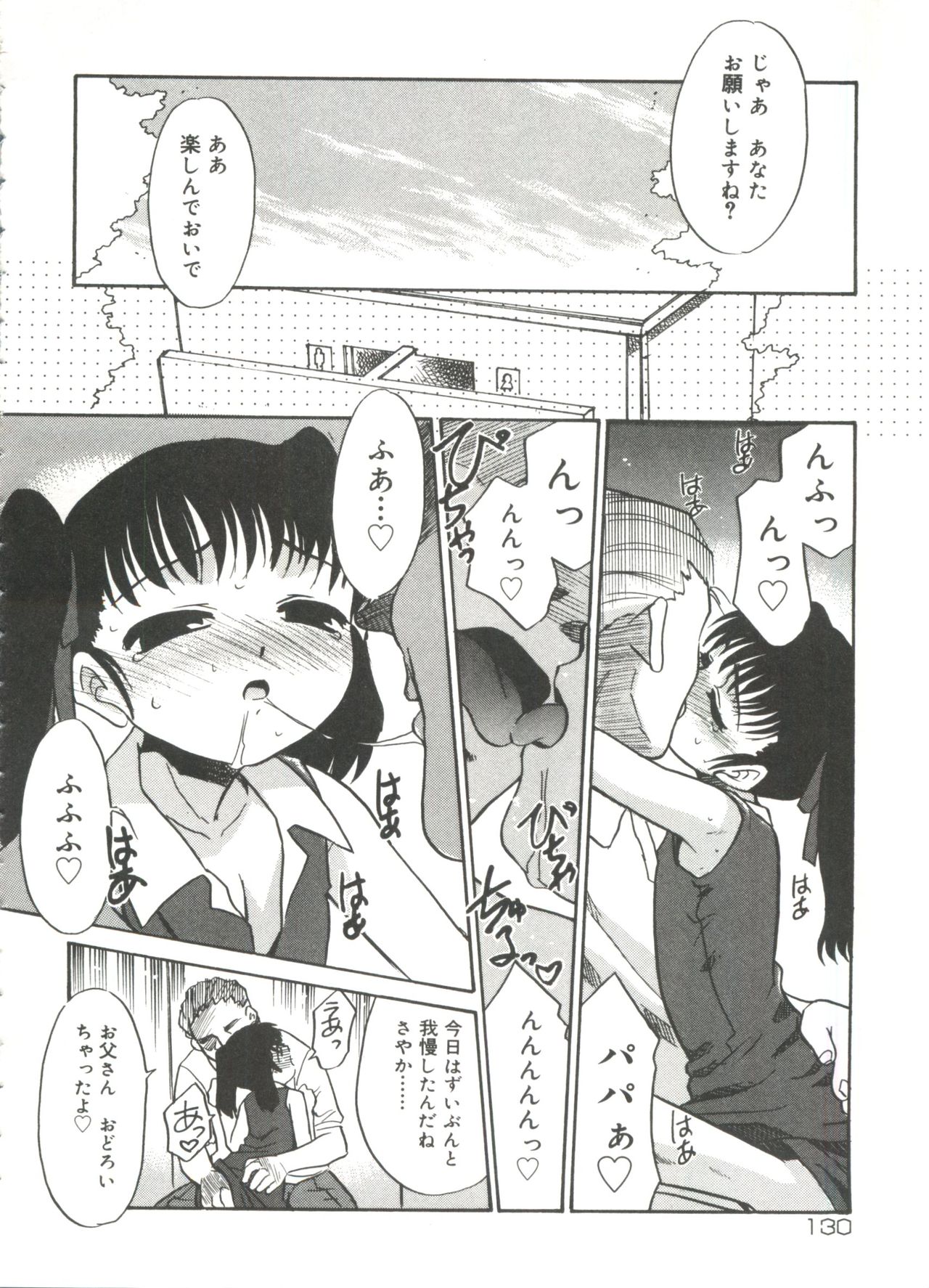 13cm - Page 132