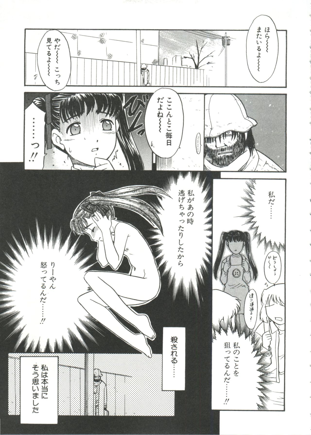 13cm - Page 149